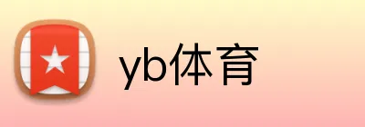 yb体育 Logo